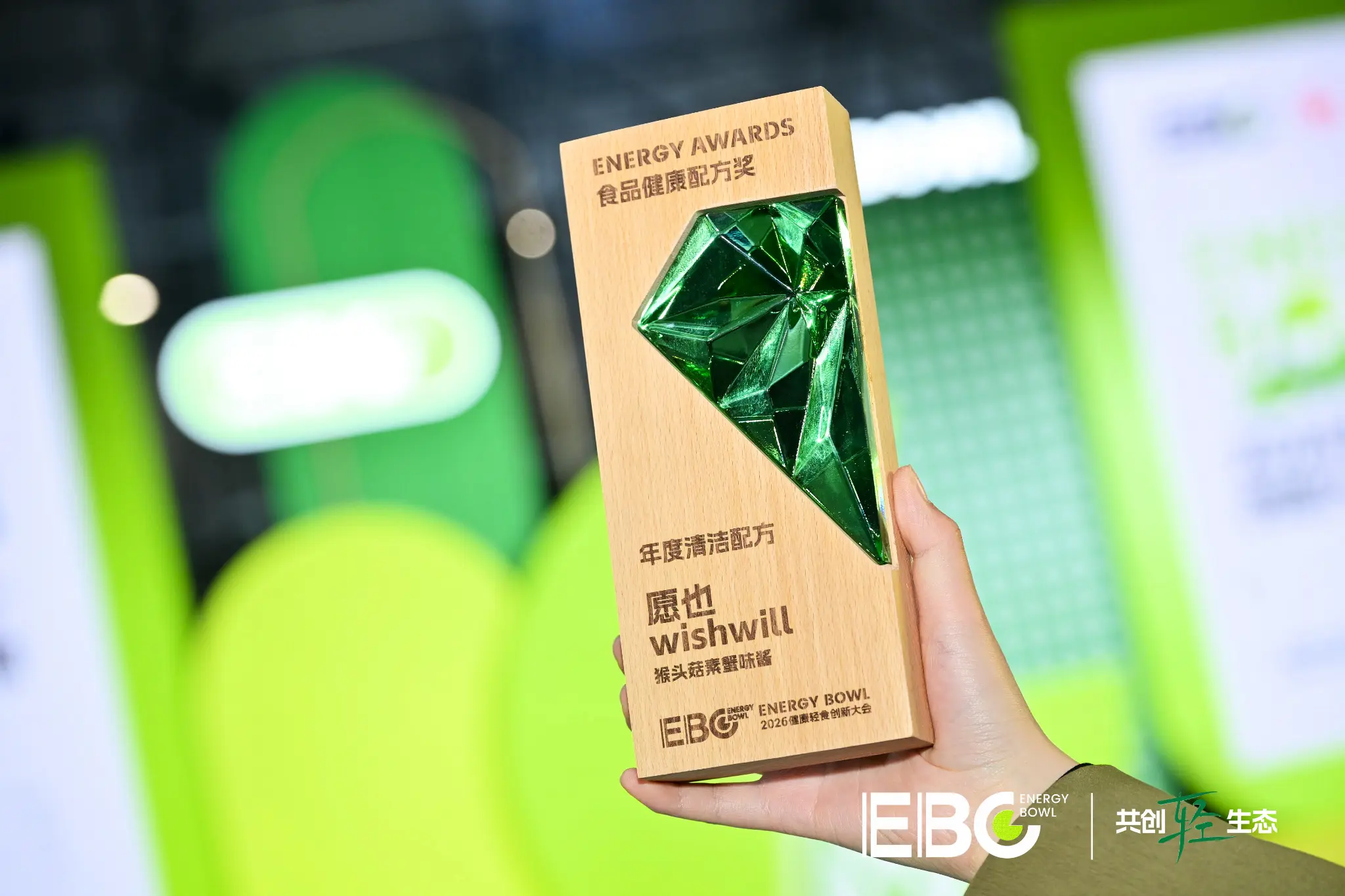 ENERGY AWARDS 年度清洁配方奖杯